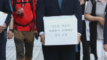 “평생 시한폭탄“ 인보사 투약환자, 코오롱에 집단소송
