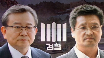 과거사위, '김학의 의혹' 결론…“검찰 고위직 수사“ 촉구