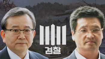 “김학의 사건, 부실수사 결론“…검찰 고위직 조사 촉구