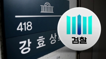 강효상 고발사건, 공안 1부 배당…'비밀취급 인가' 검사 투입