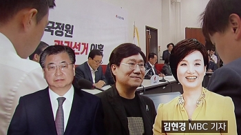 한국당, 회동 동석 기자에 “친북인사“…'북풍' 의혹 공세