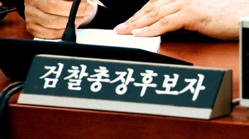 봉욱·윤석열 등 8명 '인사 검증'…차기 검찰총장 초읽기