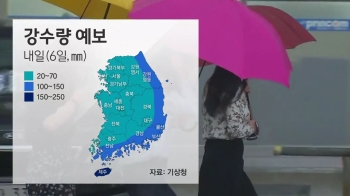 [날씨] 내일 오후부터 강한 비바람…남부 '강풍 예비특보'