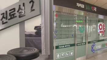 중구난방·말 바꾸기 행정에…발 묶인 '지하철역 약국'