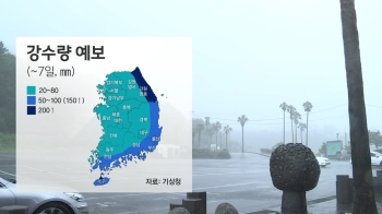 [날씨] 내일도 전국 흐리고 비…낮기온 '뚝' 종일 서늘