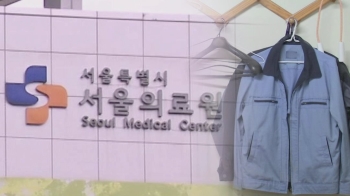 올해만 3차례 '12일 연속 근무'…서울의료원 미화원 숨져