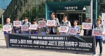 '12일 연속근무' 서울의료원 미화원 사망…“원장 사퇴“ 촉구
