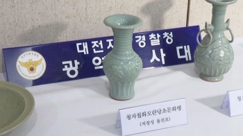 36년 꽁꽁 숨긴 '신안 보물선' 유물…일본에 팔려다 '덜미'