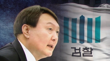 “검찰개혁 적임자“ 윤석열 검찰총장 지명…예상된 '파격'