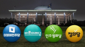 손잡은 여야 4당…한국당 뺀 채 20일 임시국회 열기로