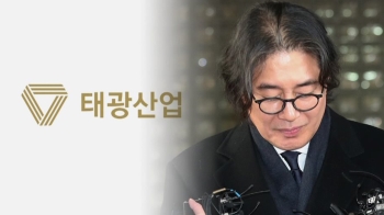'회장님표 김치' 강매한 태광 일가…그나마도 '불량김치'