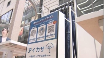 비닐우산 사용 줄이자…일본서 '우산공유' 서비스 확산