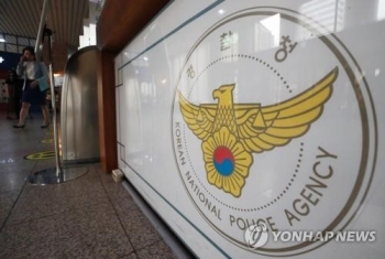 '정보경찰 불법행위·댓글공작' 치안감 4명 직위해제