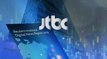 로이터 연구소 “JTBC, 한국서 가장 신뢰 받는 언론 1위“