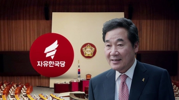 '반쪽 국회'…이낙연 총리 추경 시정연설 '한국당 불참'