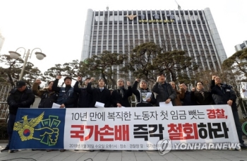 금속노조 “경찰, 쌍용차 노동자 상대 손배·가압류 철회하라“