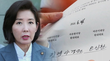 2시간 만에 뒤집은 국회 정상화…한국당 의총서 거부