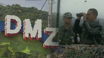 역대 미 대통령, DMZ 찾아 '압박 메시지'…트럼프는?