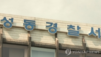 '어린이집 흉기난동' 40대 “친형 죽이려 했다“…검찰 송치