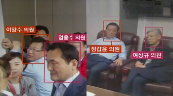 경찰, '채이배 감금 혐의' 한국당 의원 4명 소환 통보