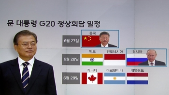 문 대통령, 한·중 정상회담 돌입…G20 정상외교 '스타트'