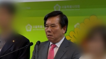 서울 중구청, 구의회 의장 '청탁금지법 위반' 혐의 고발