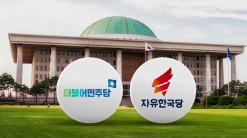 여당 “사개특위 위원장 양보“…오늘 '정상화 분수령'