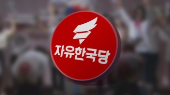 한국당 '민망한 공연' 후폭풍…언론이 나쁜 것만 보도?