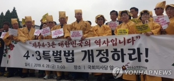 4·3희생자 유족들 국회 앞 '상복 집회'…“특별법 처리하라“