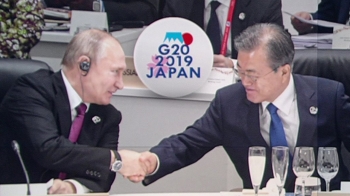 [이 시각 뉴스룸] 문 대통령, G20 정상들과 만찬…이어 푸틴과 회담