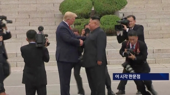 [현장영상] 트럼프, 북한 땅 밟다…미 대통령으로는 처음