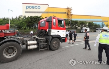 포스코 포항제철소 주변 긴장감 고조…화물연대 4일째 운송거부