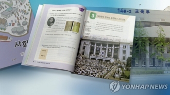 초등 3∼6년 사회·수학·과학교과서, 국정→검정 전환