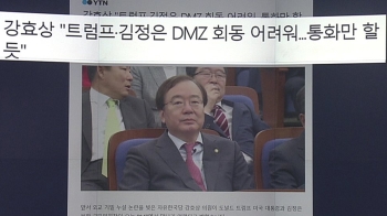 [비하인드 뉴스] 강효상 빗나간 예언…빈약한 '동문'?