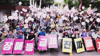 “잠수교처럼 우리 삶도 가려져“…거리로 나선 장애인들