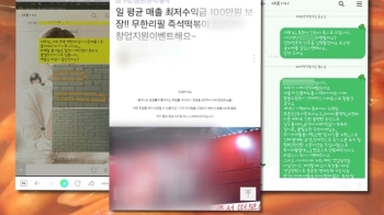 인기 브랜드 흉내 내고…매장 열리면 업체들 '나 몰라라'