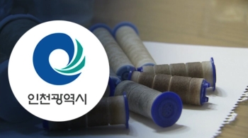 인천시장 '직무유기 고발'…붉은 수돗물 사태 수사 착수