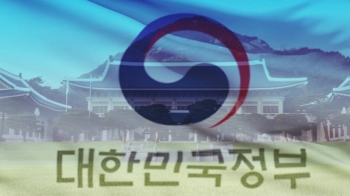 이달 중 예상보다 큰 '9개 부처' 개각 방침…막바지 검증