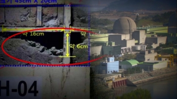 한빛 원전 4호기서 '80개 구멍'…절반 깊이 뚫린 곳도