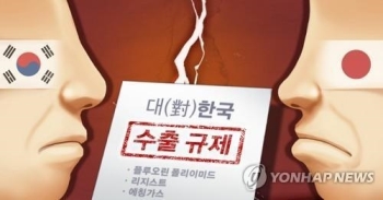 일본 경제산업상 “한국 수출규제 강화조치, 협의 대상 아냐“