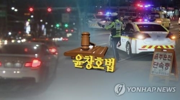 음주운전 처벌 강화 무색…청주시 공무원 잇따라 적발