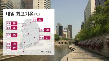 [날씨] 장맛비 그친 뒤 전국 흐리고 기온↑…서울 낮 28도
