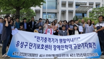 “대전 장애인복지시설 학대의혹 철저히 수사하라“