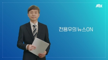 나른한 오후의 청량제! '전용우의 뉴스ON' 주요 코너는?