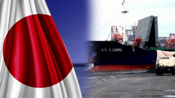 국정원 “유엔 대북제재 위반 선박, 5월에도 일본 입항“