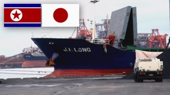 국정원 “대북제재 위반 혐의 선박, 5월에도 일본 입항“