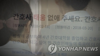 시민단체 “서울의료원, 간호사 사망 진상조사 방해“…원장 고발