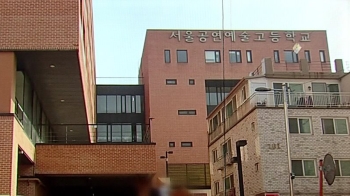 [Talk쏘는 정치] '아이돌 사관학교', 이번엔 입시비리 의혹