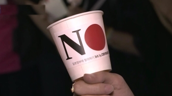 “NO 아베“ 일본대사관 앞 촛불집회…징용 사과 요구