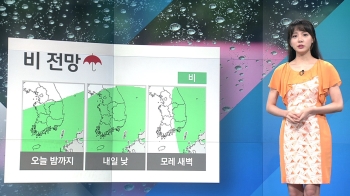 [날씨] 오후부터 차차 태풍 영향권…제주·전남·경남 호우특보